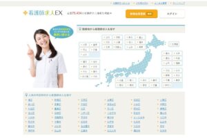 看護師求人EXの特徴