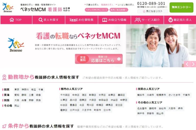 ベネッセMCMの特徴